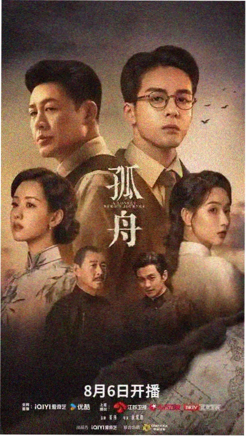 热门剧集在线看 长夜灯火 剧集封面